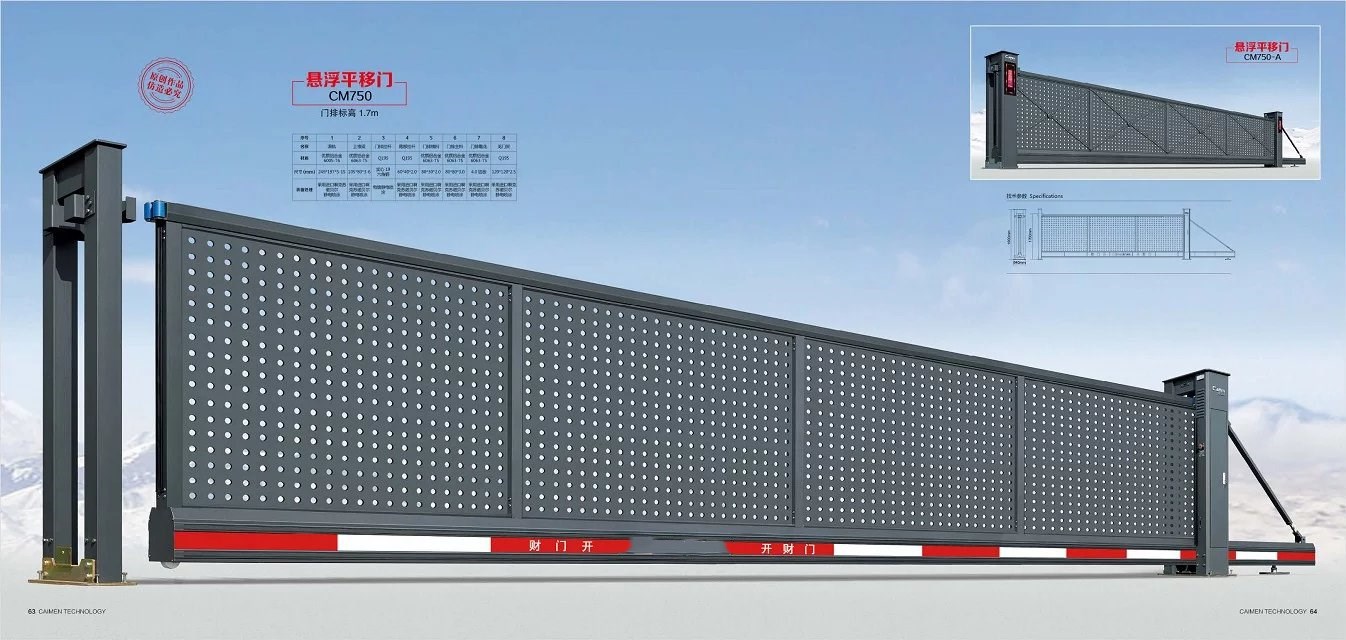 建平县平移直线悬浮门四号