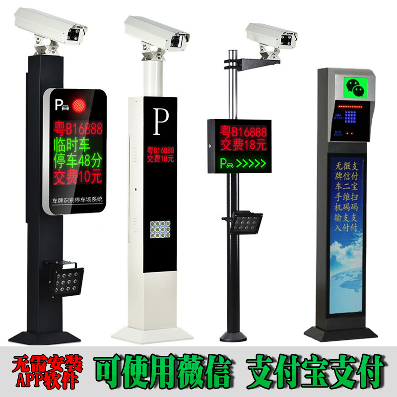 建平县车牌识别系统