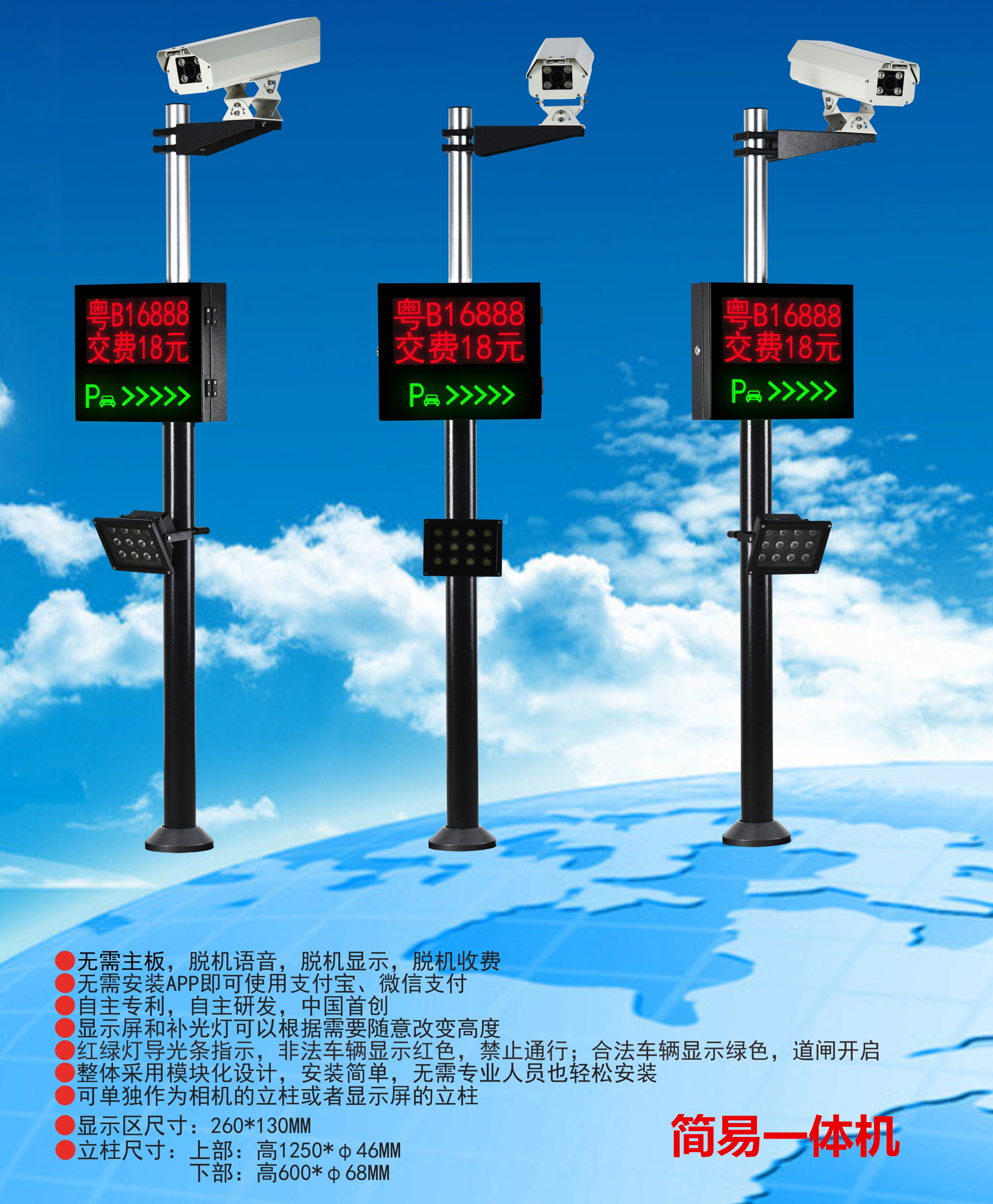 建平县车牌识别系统